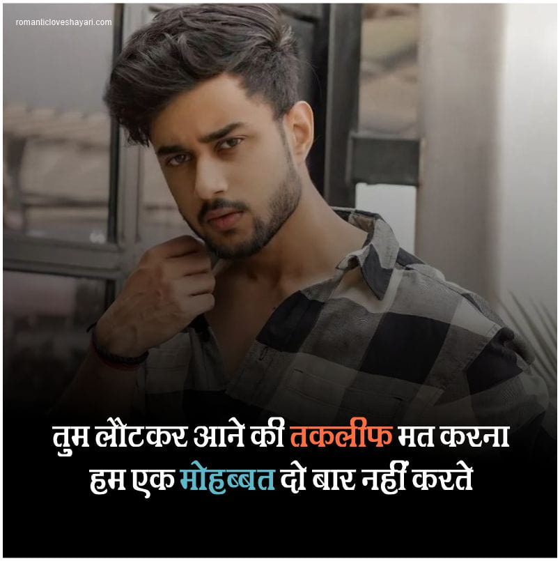 Motivational Attitude Shayari In Hindi