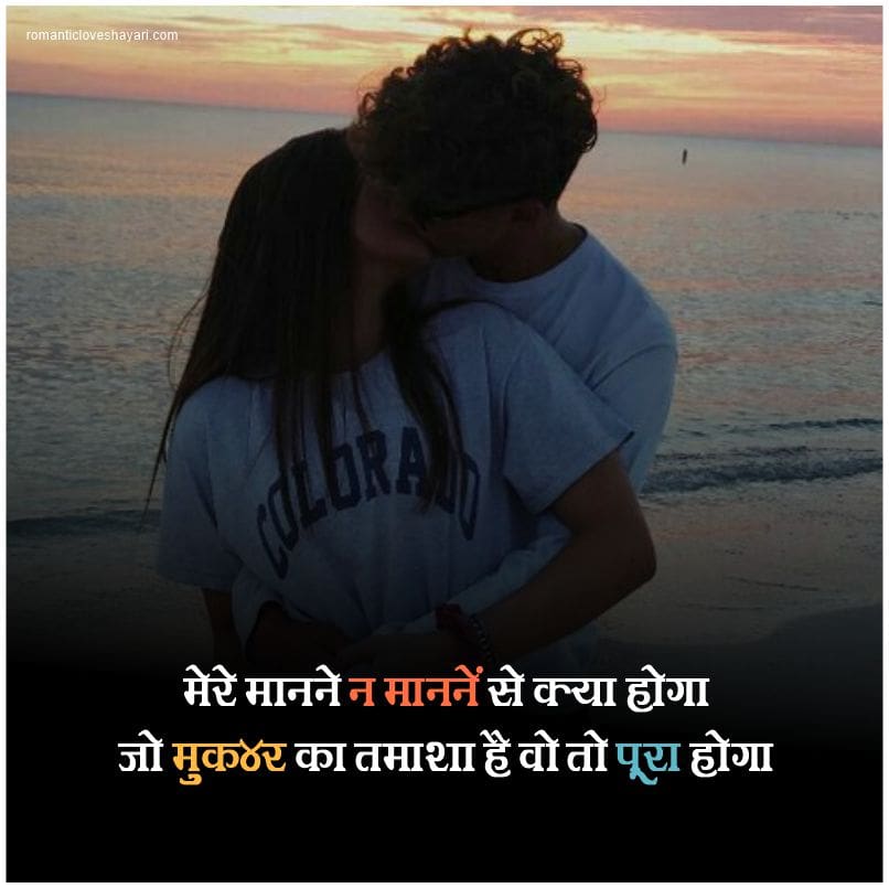 One Side Love sad shayari In Hindi
