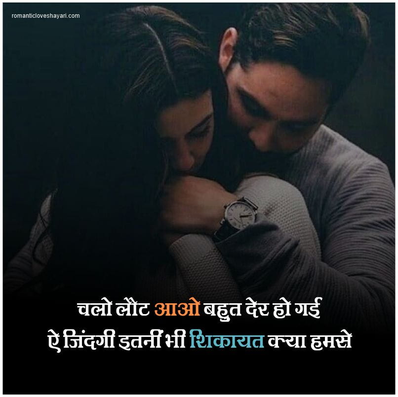 One Sided Love Shayari 2 Line