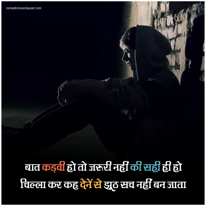 One Sided Love Shayari Hindi