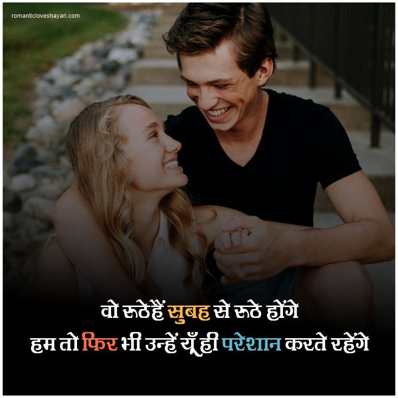One side love shayari Hindi For Fb