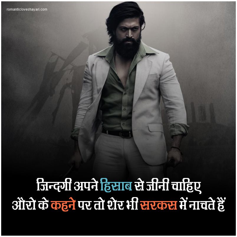 Rajput Attitude Shayari In Hindi