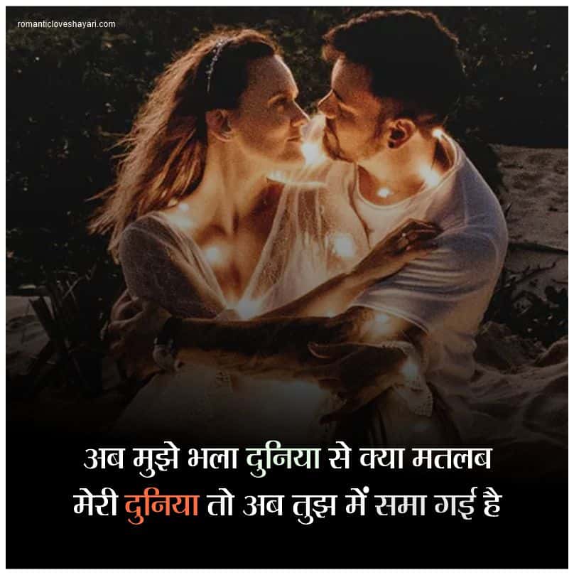 Shayari For Love In Hindi 2 Line