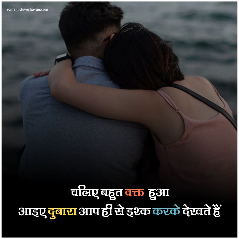 Shayari For One Sided Love In Hindi