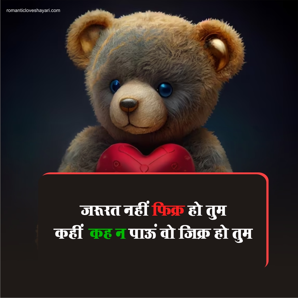Shayari Love In Hindi 2 Line