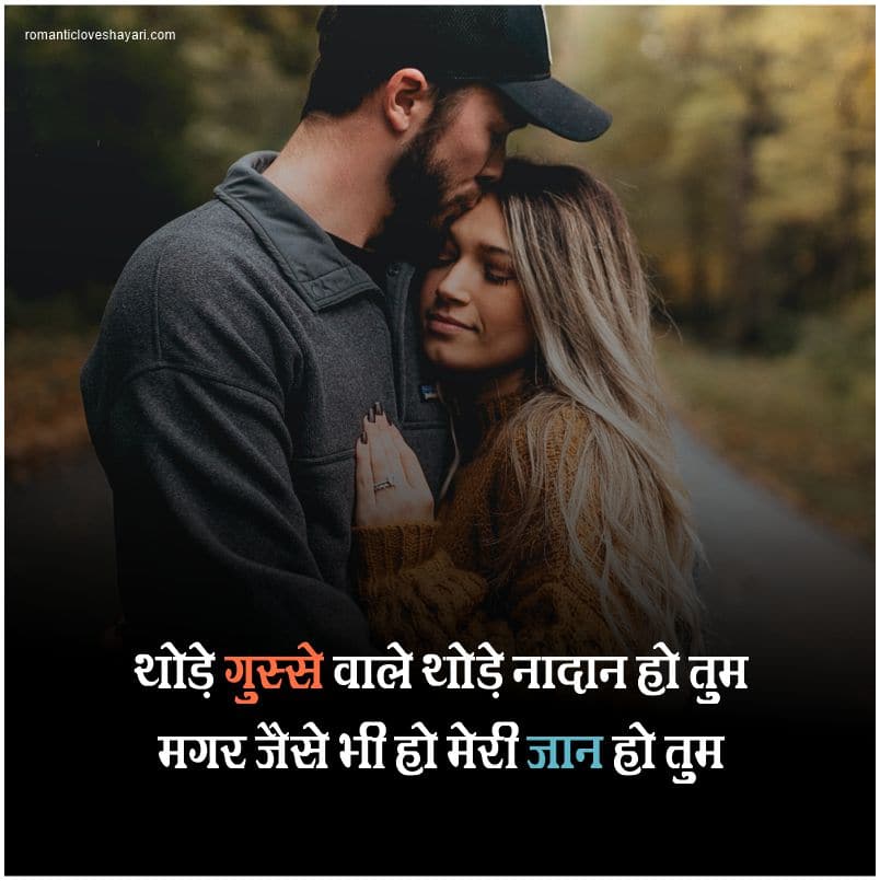 Shayari Love You Jaan In Hindi
