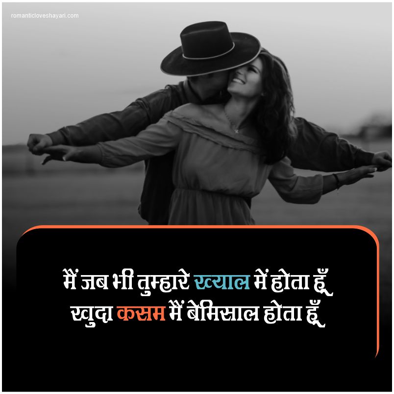 True Love Care Shayari In Hindi