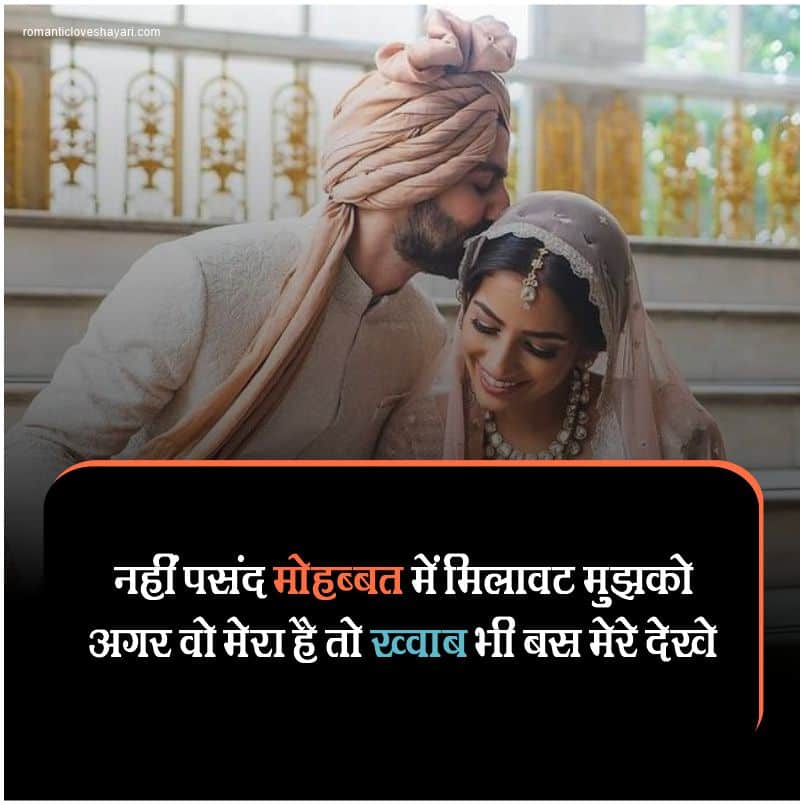 True Love Heart Touching Shayari In Hindi
