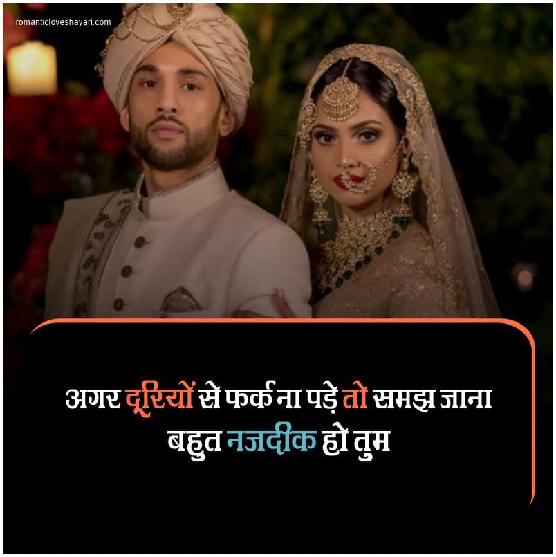 True Love Husband Wife Shayari In Hindi