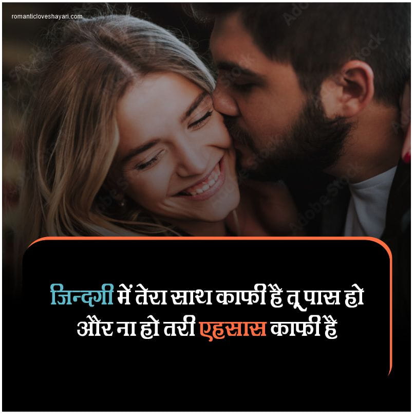 True Love Images In Hindi Shayari