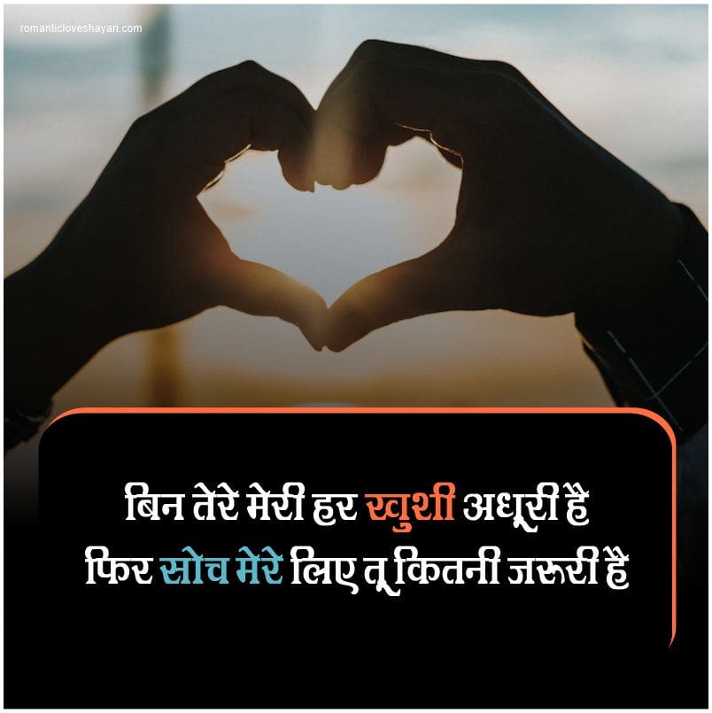 True Love In Hindi Shayari