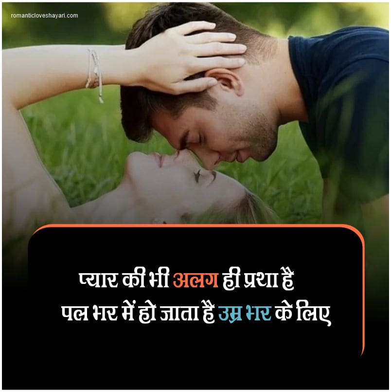 True Love Sad Shayari In Hindi
