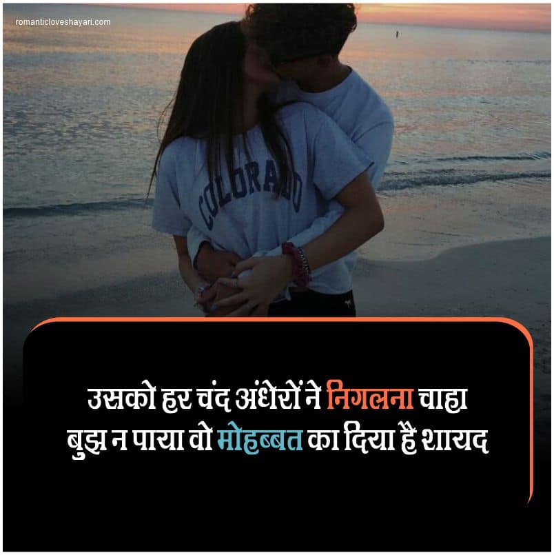 True Love Shayari For Bf In Hindi