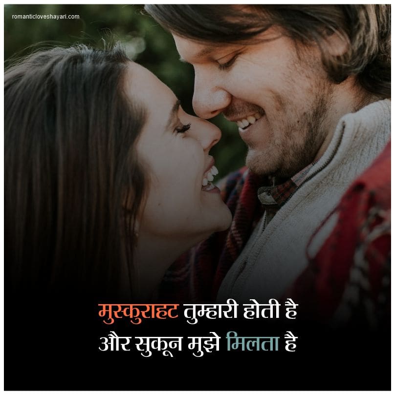 True Love Shayari In Hindi 2 Line