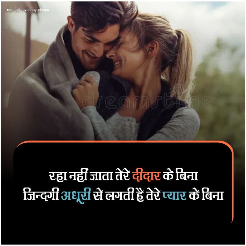 True Love Shayari In Hindi Fb