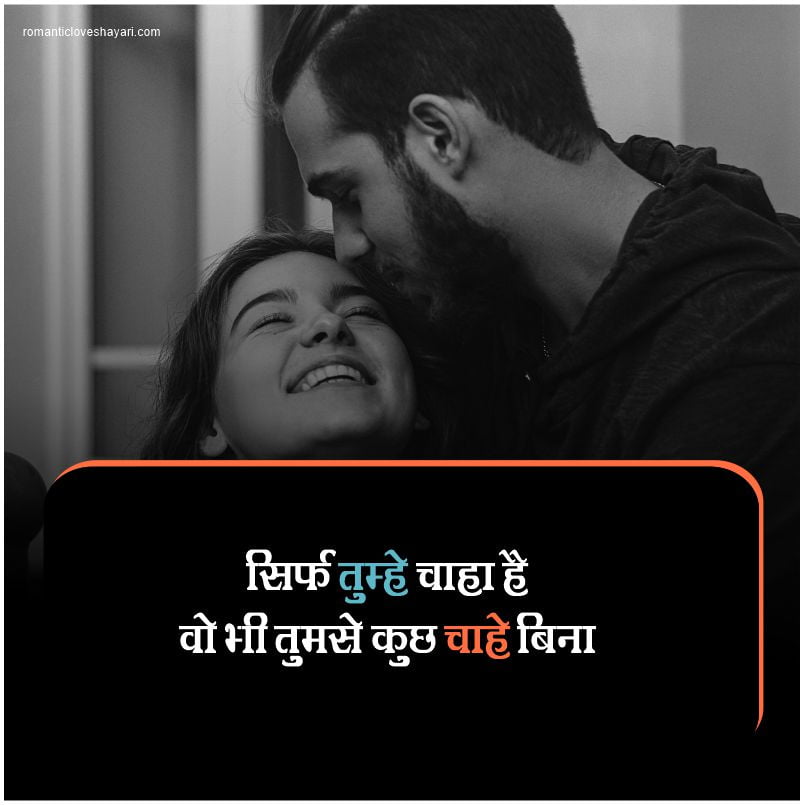 True Love Shayari In Hindi For Boyfriend