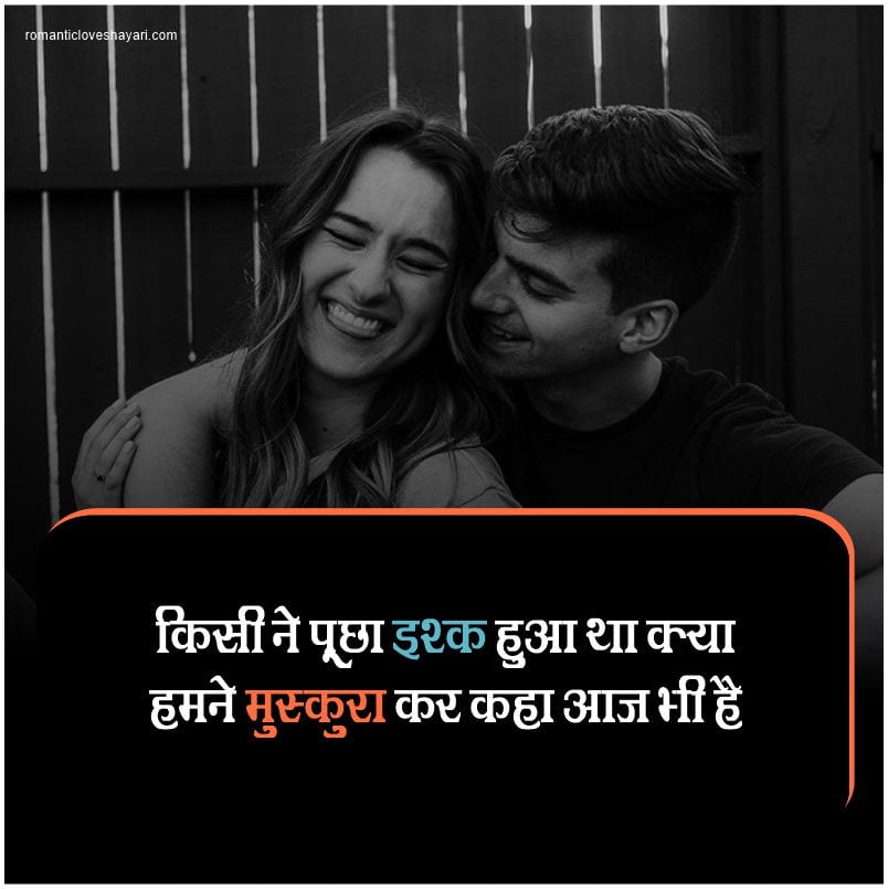 True Love Shayari In Hindi Images