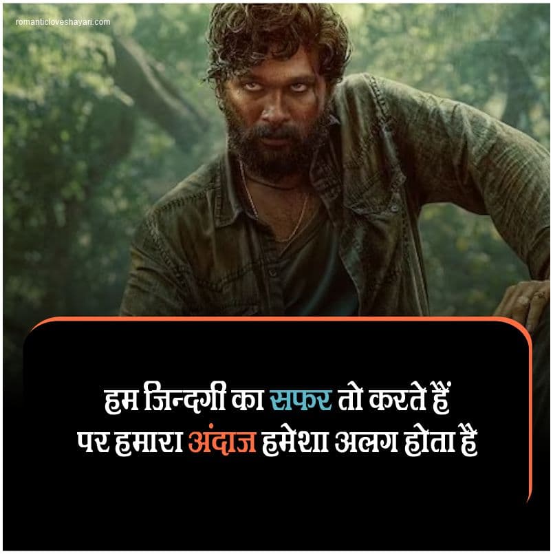 Two Line Attitude Shayari In Hindi