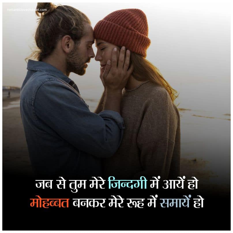Two Line Love Shayai In Hindi