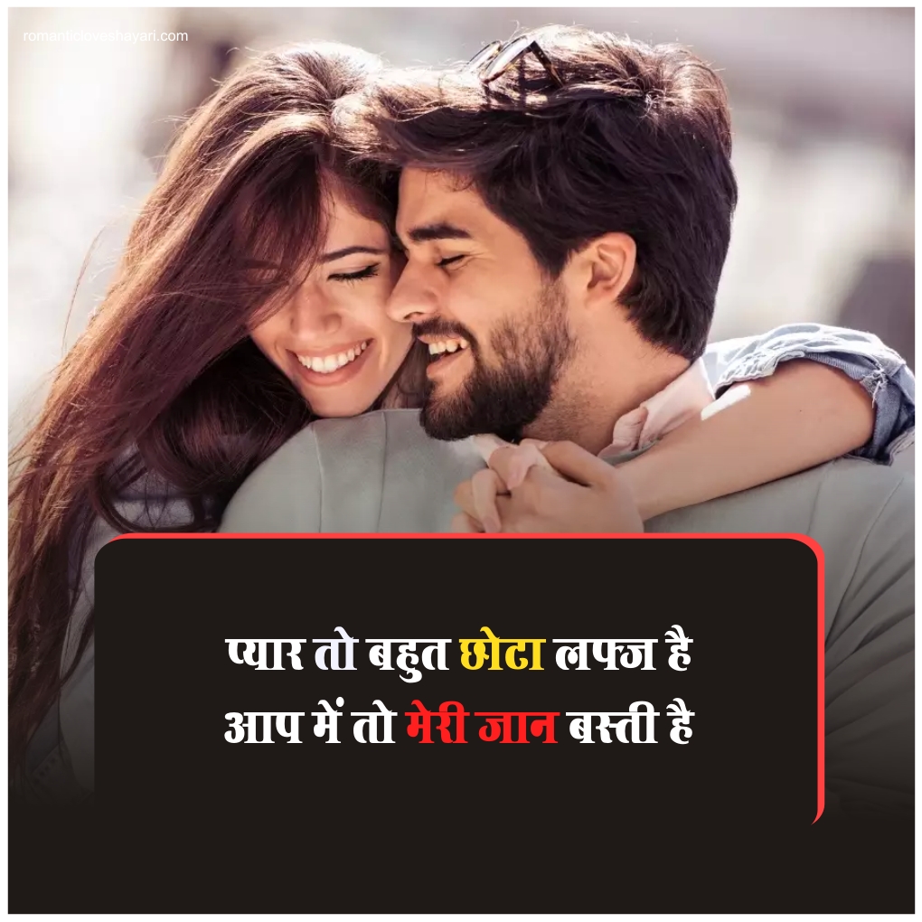 Two Line Shayai In Hindi Love