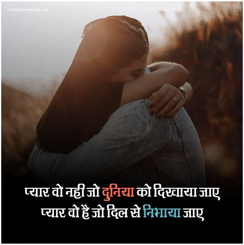 आई लव यू स्टेटस