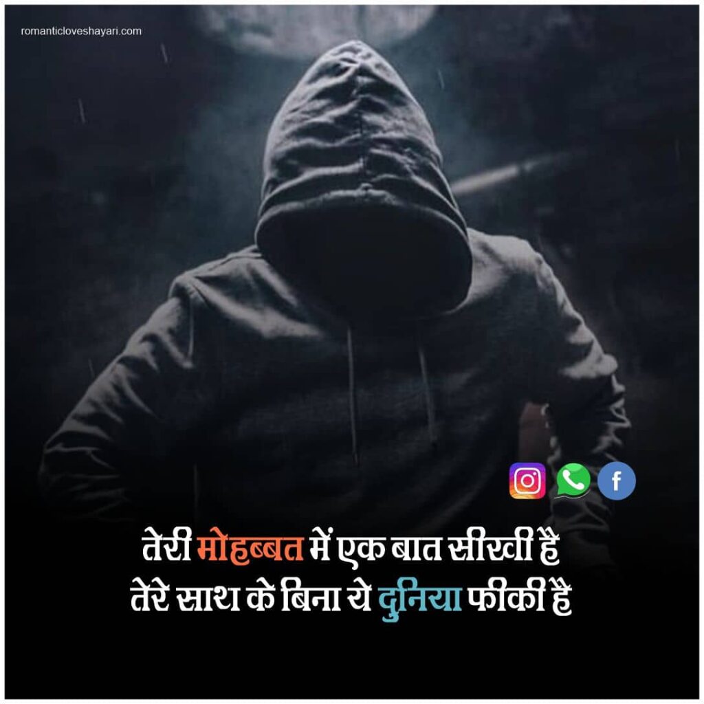 2 Line Emotional Shayari In Hindi 1