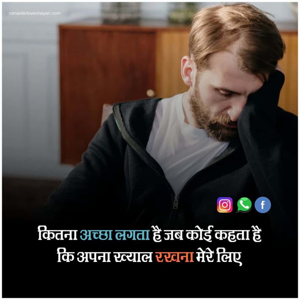 2 Line Emotional Shayari In Hindi 2
