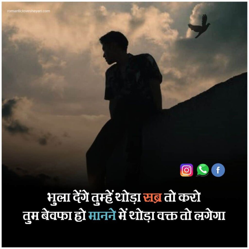 2 Line Emotional Shayari In Hindi On Life