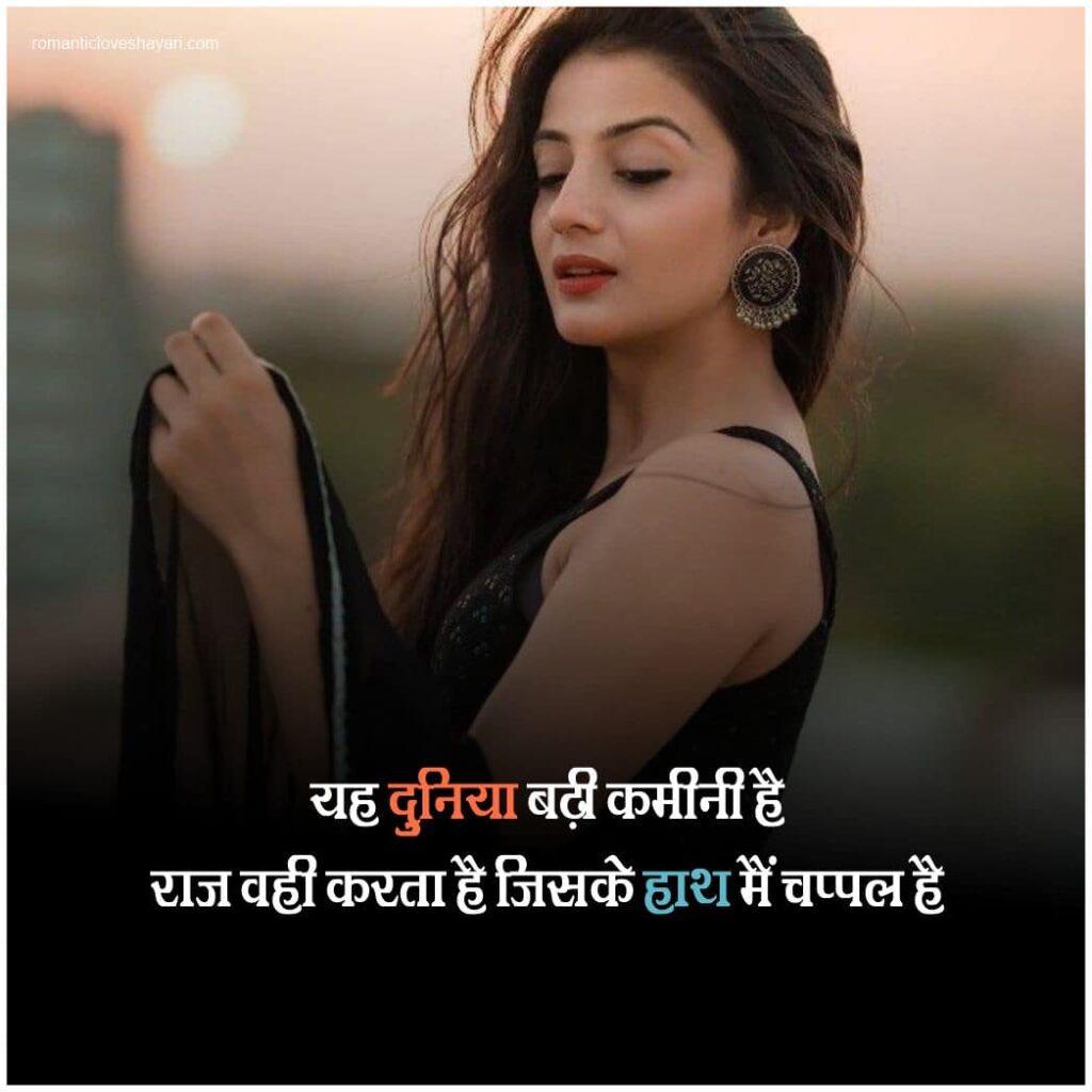 Attitude Girl Shayari