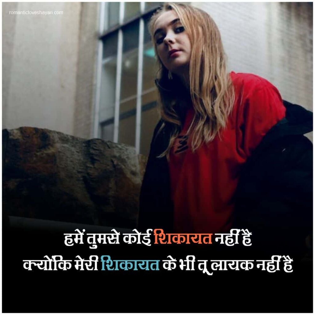 Attitude Shayri For Girls