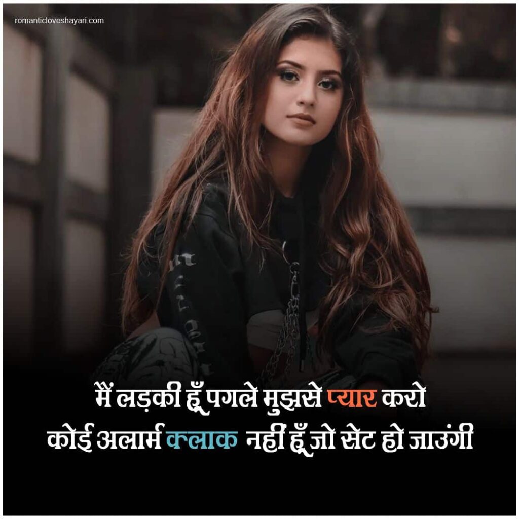 Best Shayari For Girls