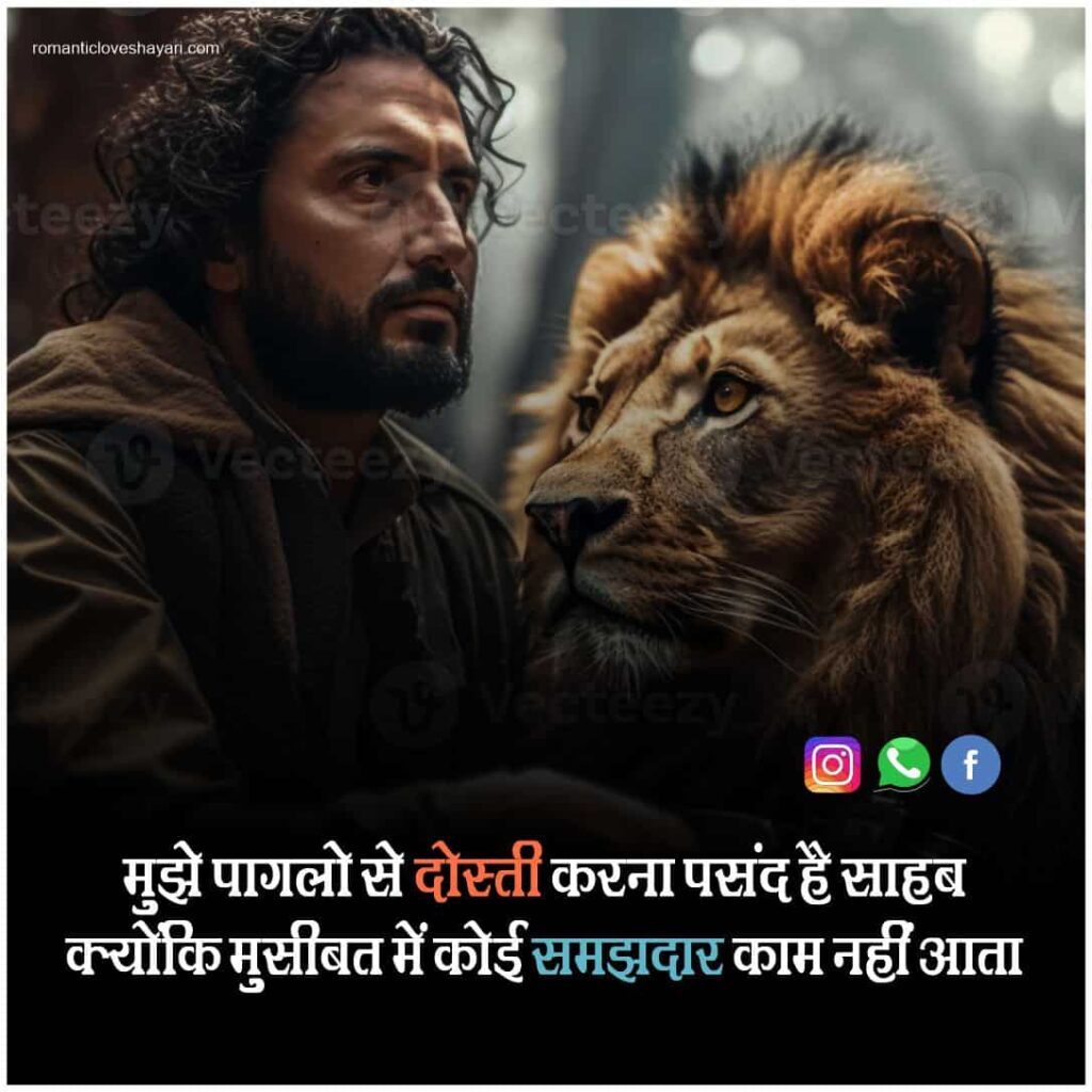 Dosti Shayari In Hindi 15