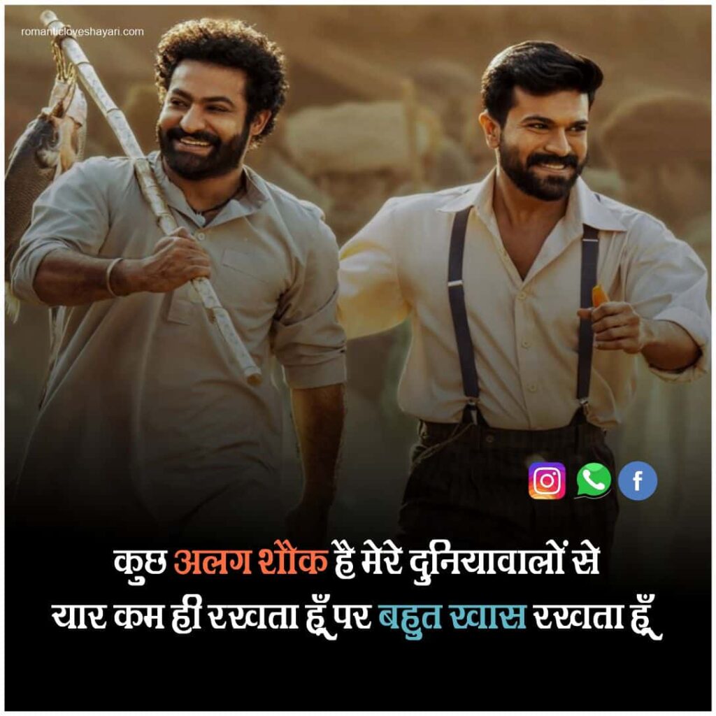 Dosti Shayari In Hindi 9