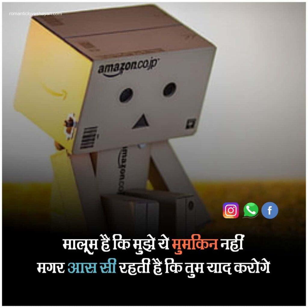 Emotional Sad Shayari In Hindi 1