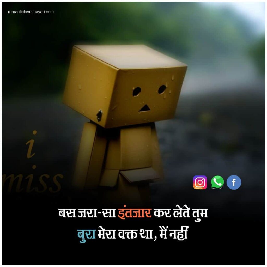 Emotional Sad Shayari In Hindi 2