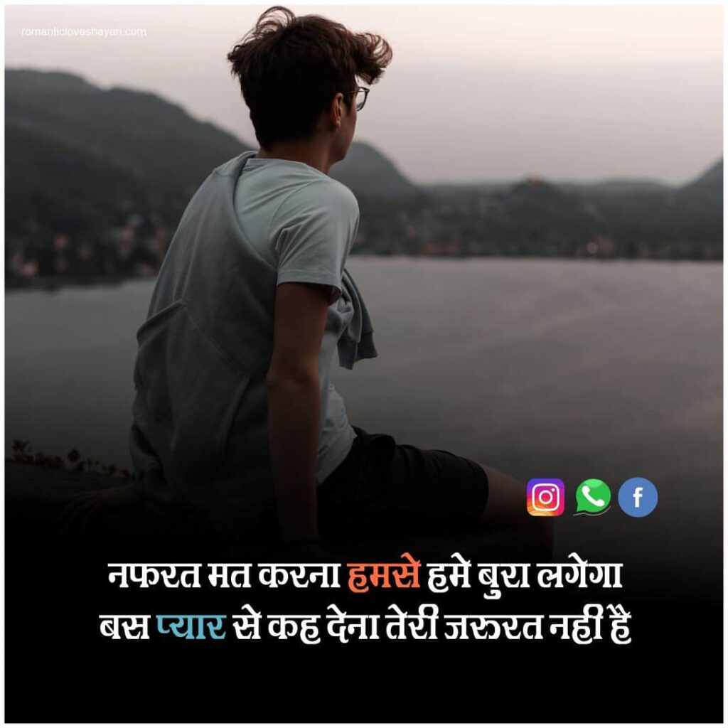 Emotional Shayari In Hindi 1
