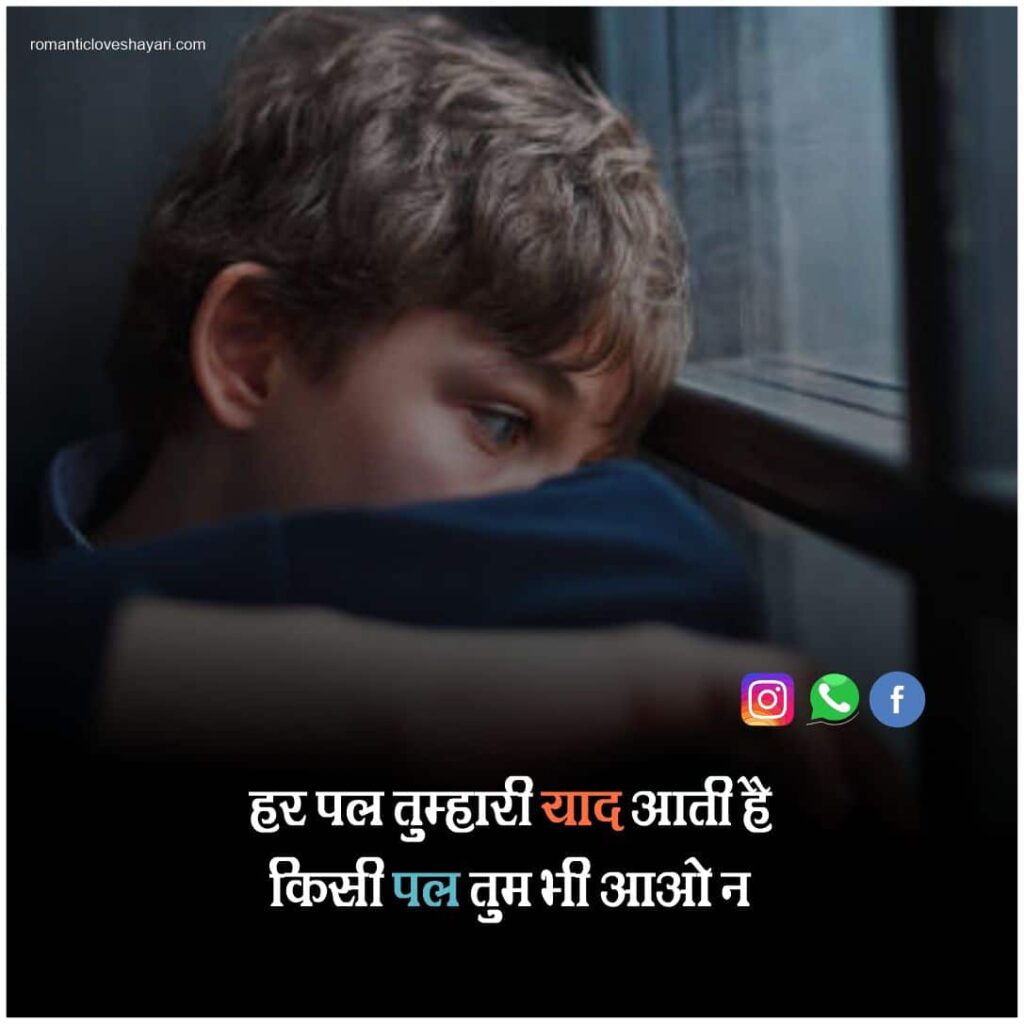 Emotional Shayari In Hindi 2