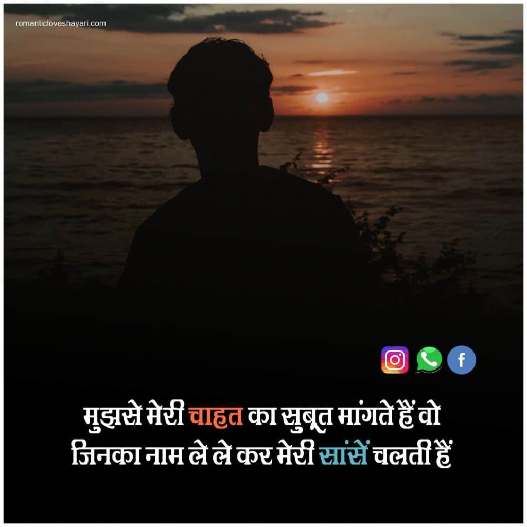 Emotional Shayari In Hindi 3
