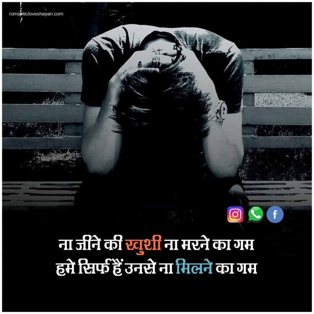 Emotional Shayari In Hindi 4
