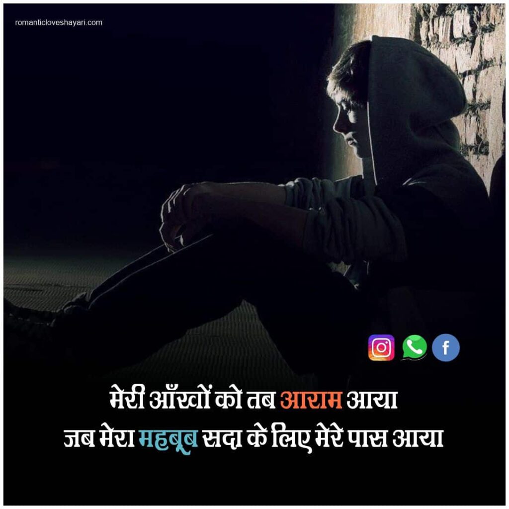 Emotional Shayari In Hindi On Life