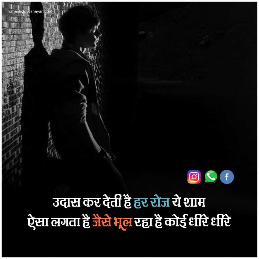 Emotional Shayari In Hindi On Life 3
