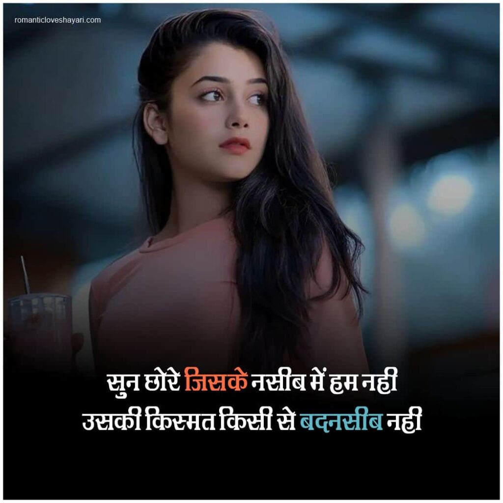 Girls Shayari