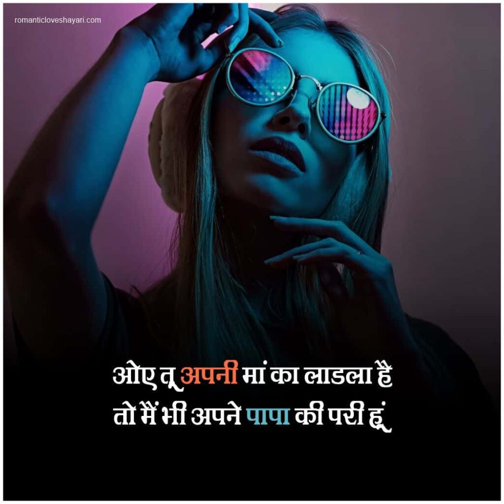 High Attitude Status For Girls In Hindi