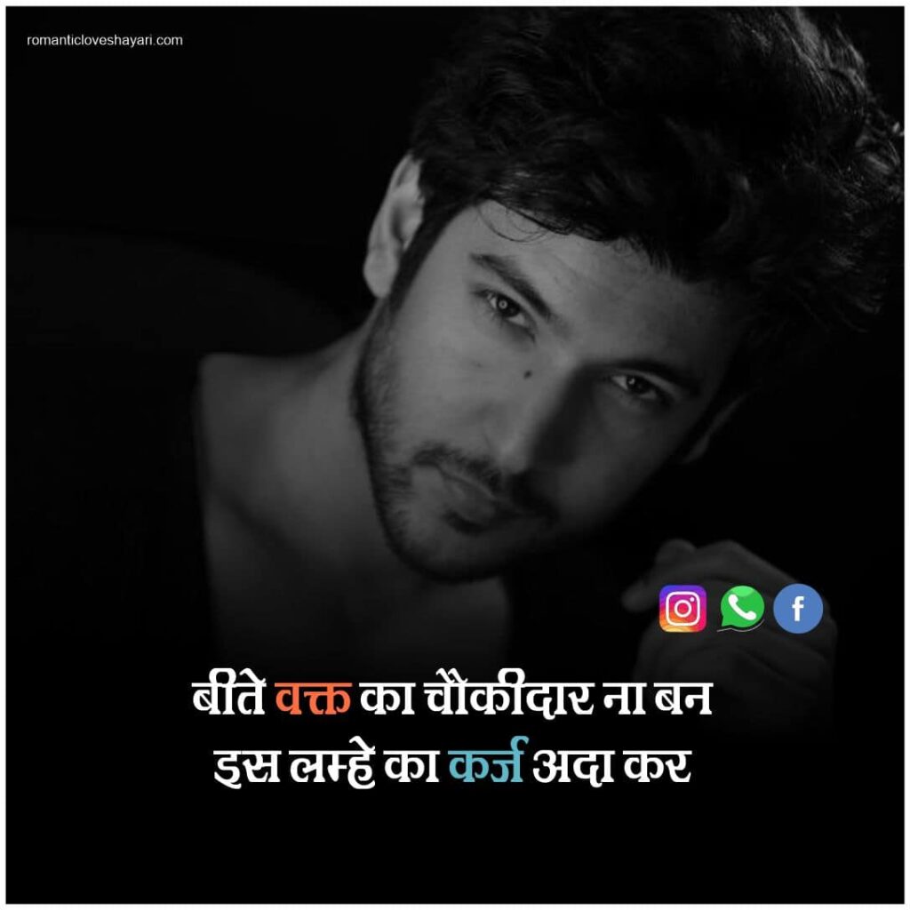 Instagram Status In Hindi 16