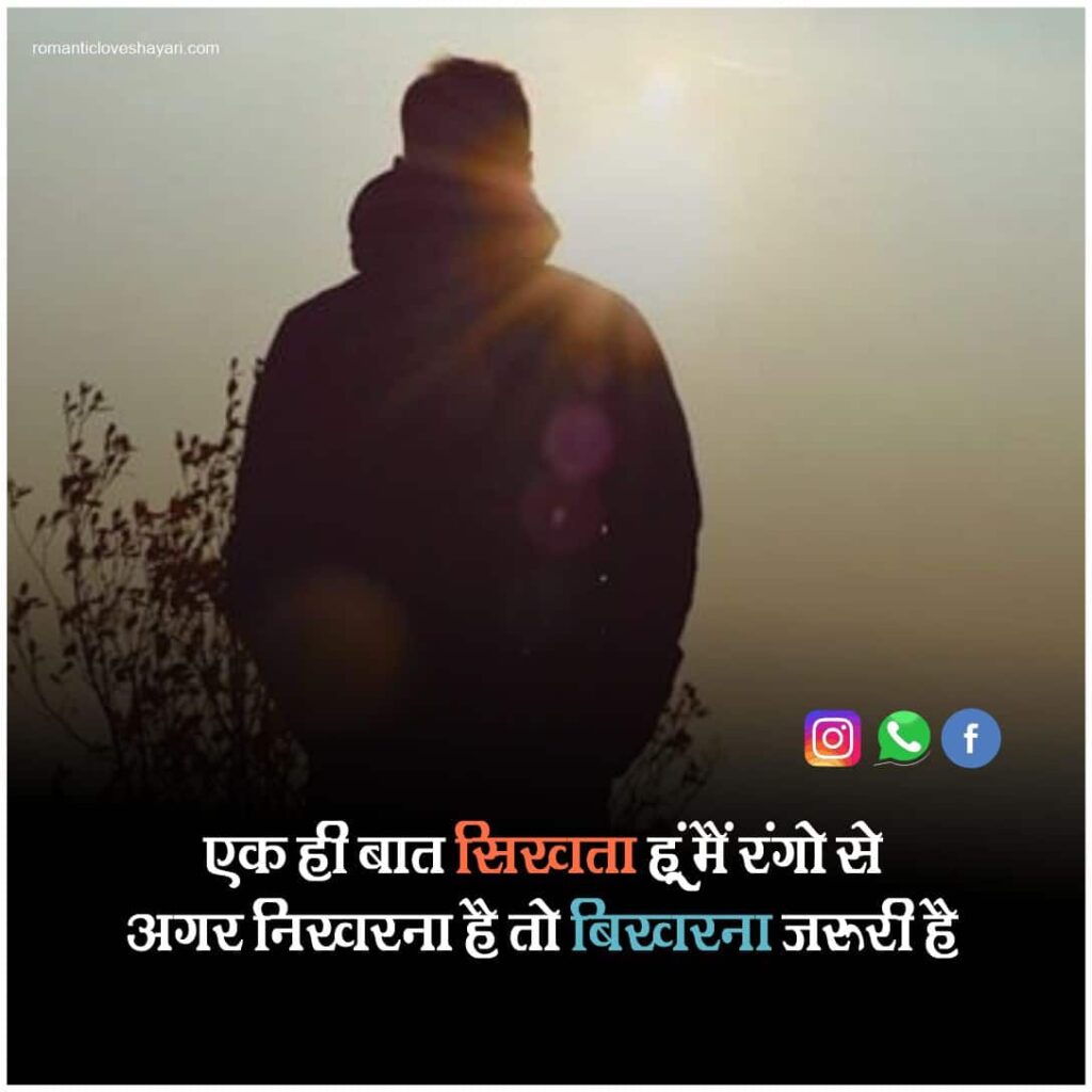 Life Status In Hindi 1