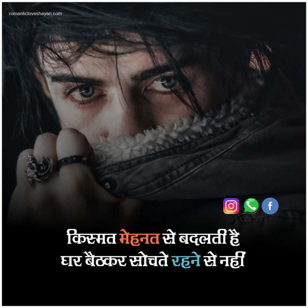 Life Status In Hindi 11