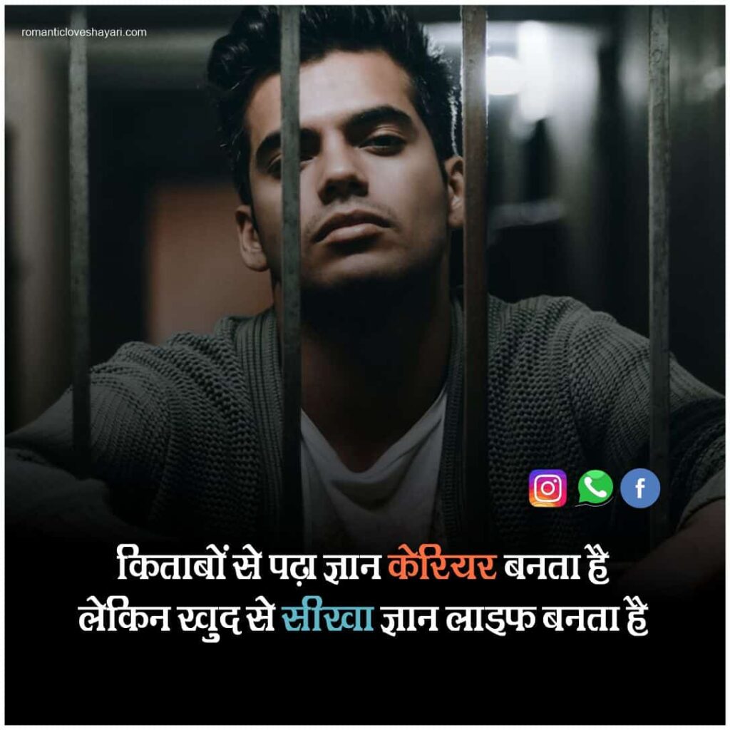 Life Status In Hindi 12