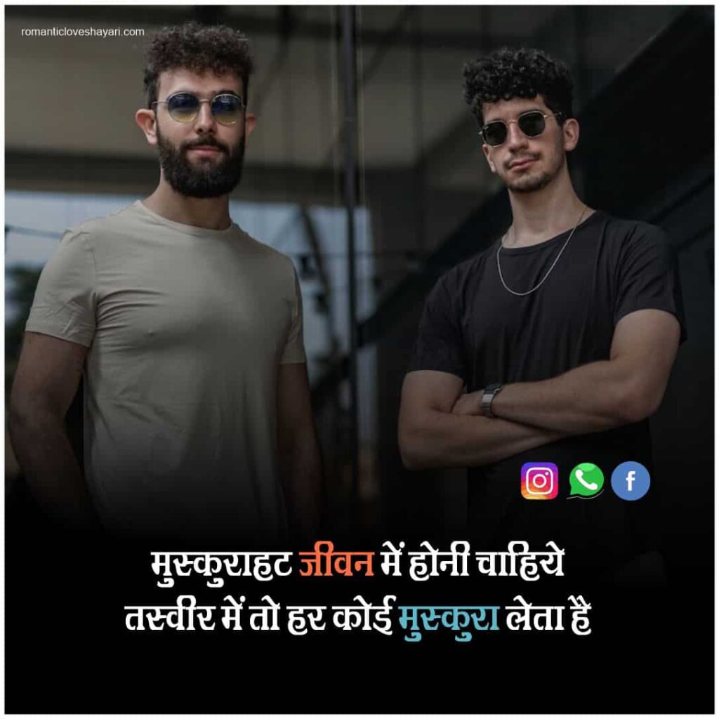 Life Status In Hindi 14