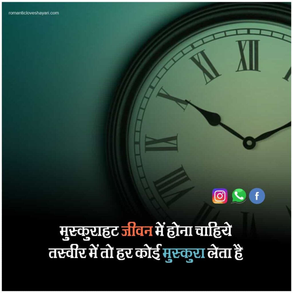 Life Status In Hindi 2
