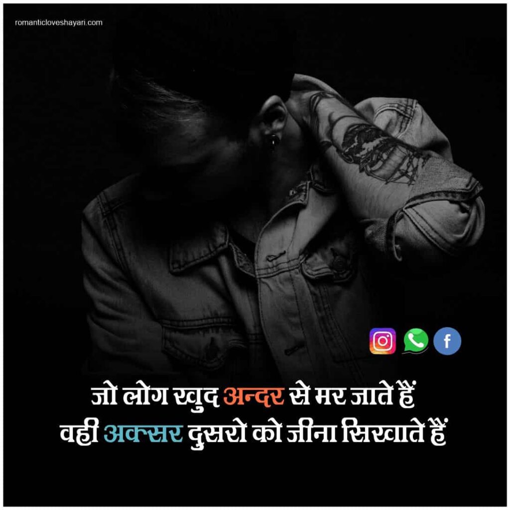 Life Status In Hindi 4